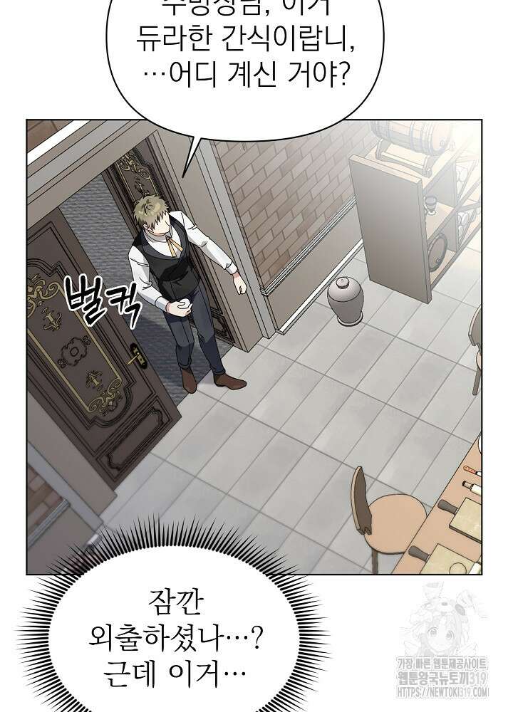 새황후 3화 33