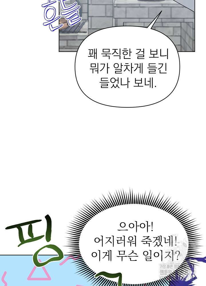 새황후 3화 35