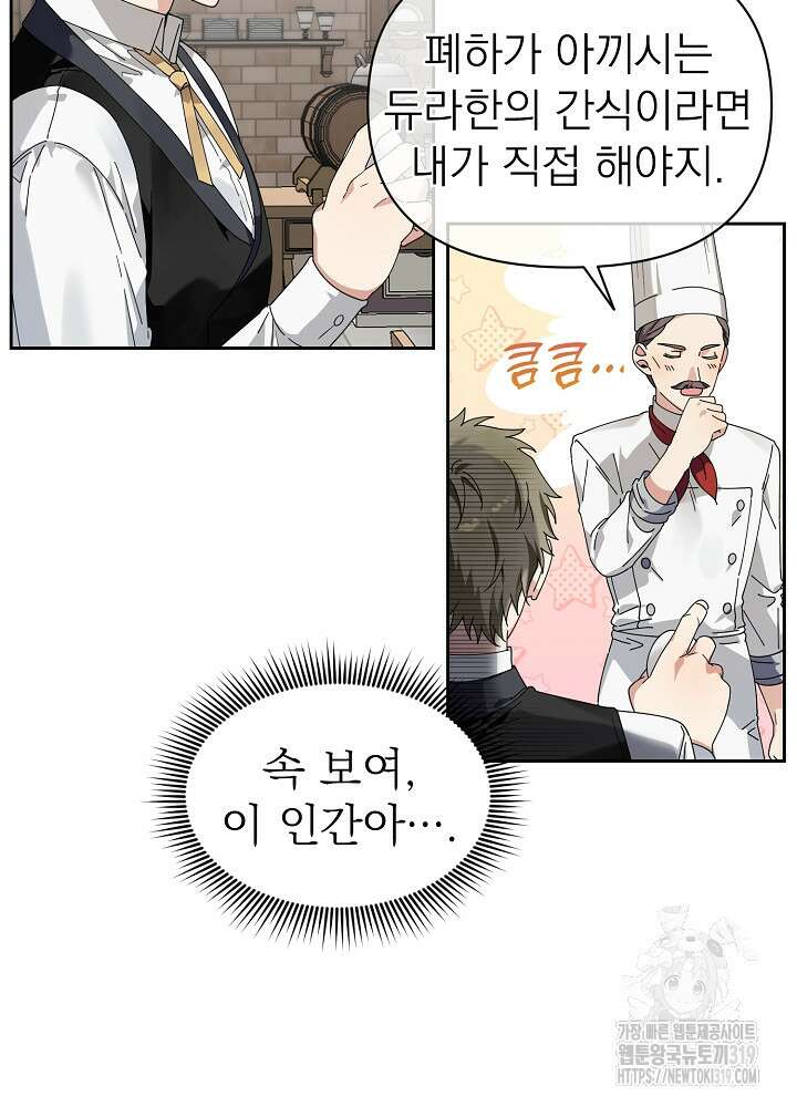 새황후 3화 39