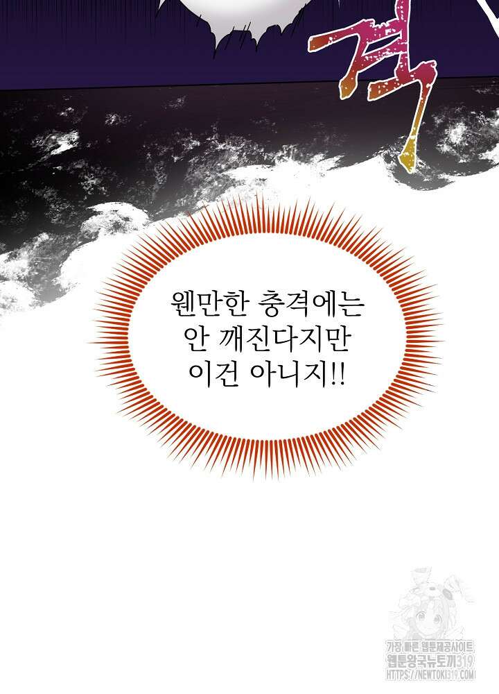 새황후 3화 48