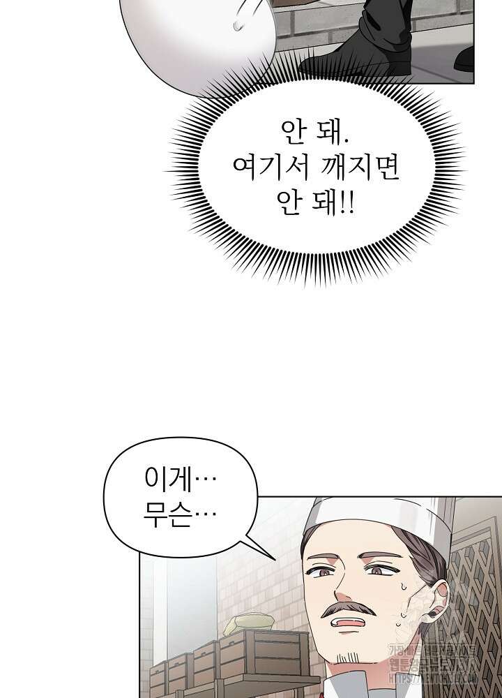 새황후 3화 50
