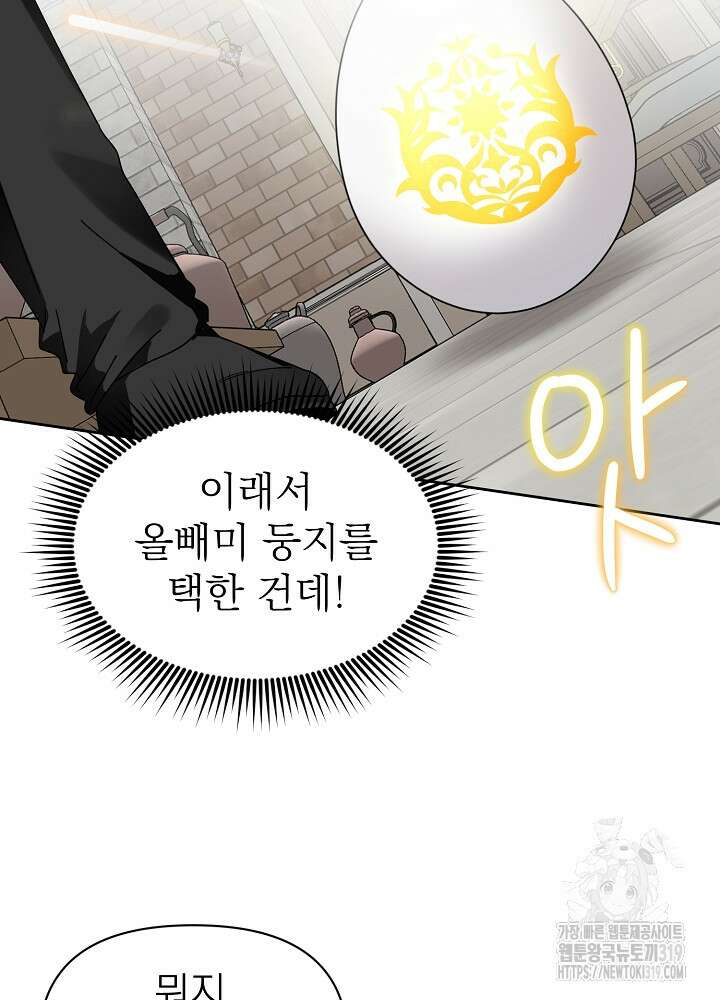 새황후 3화 52