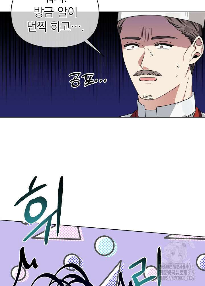 새황후 3화 53