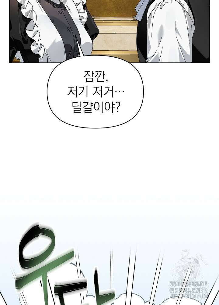 새황후 3화 58