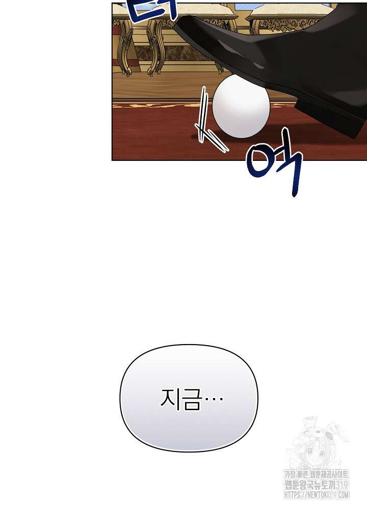 새황후 3화 61