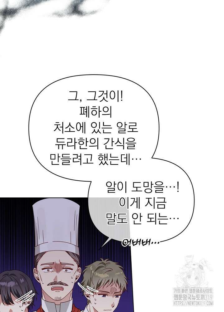 새황후 3화 63