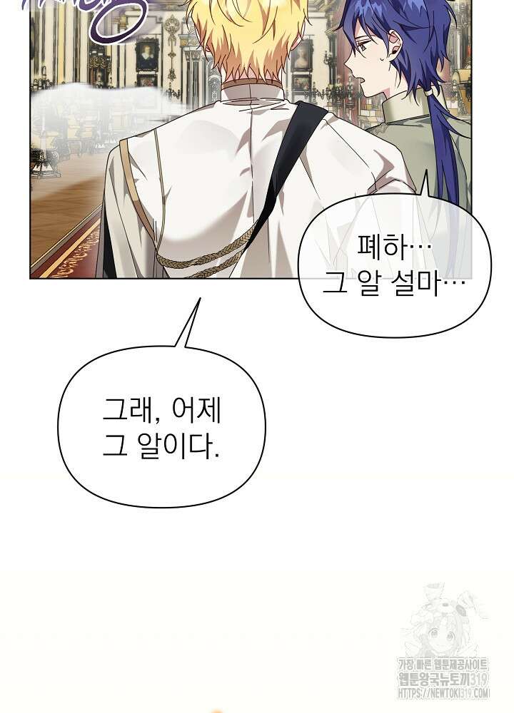 새황후 3화 66