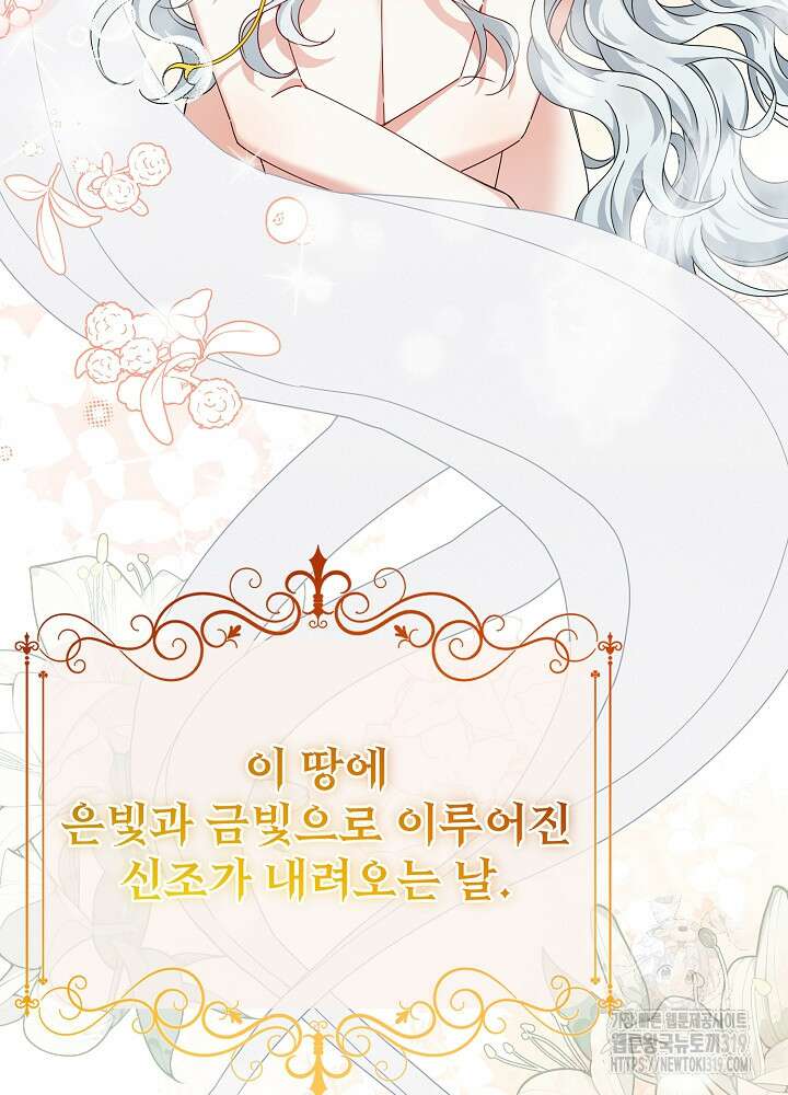 새황후 3화 71