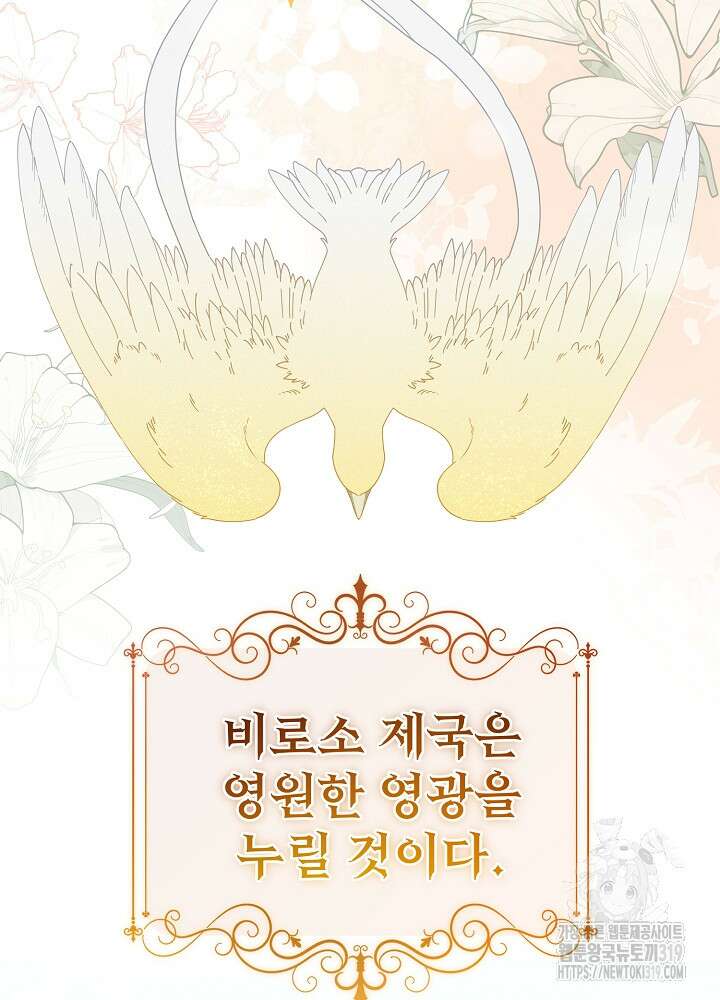 새황후 3화 72