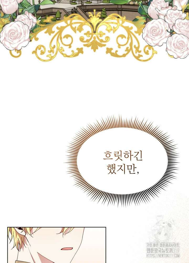 새황후 3화 74