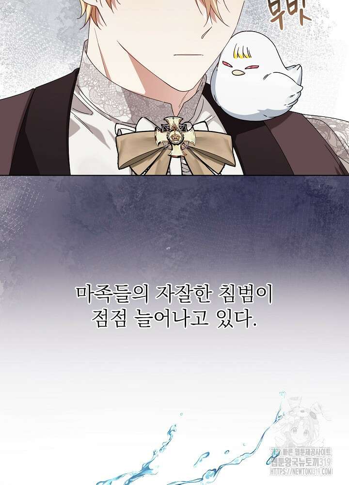 새황후 10화 3