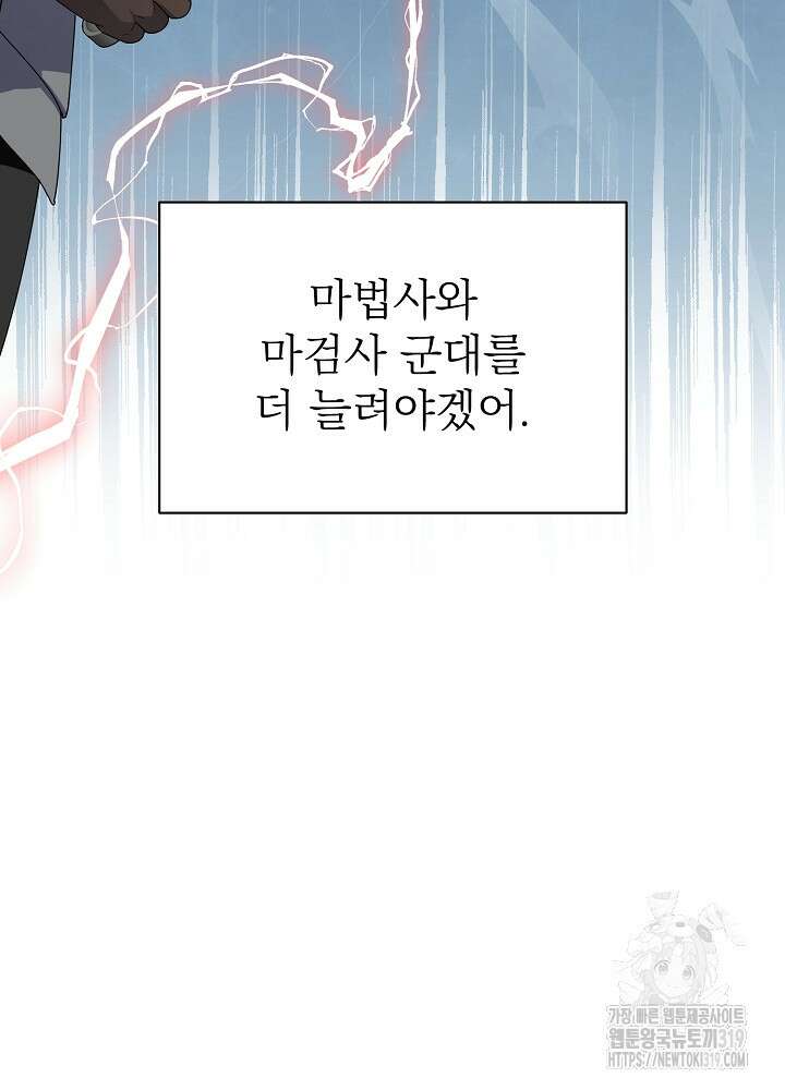새황후 10화 6