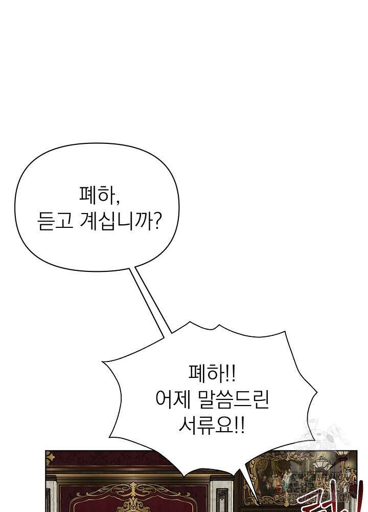 새황후 10화 7