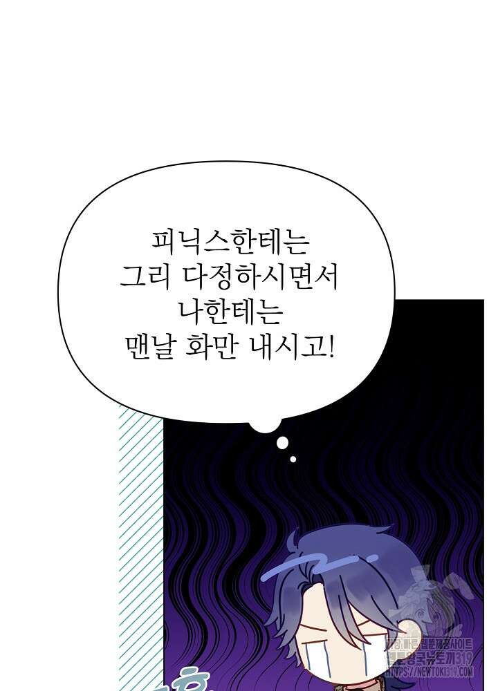 새황후 10화 10