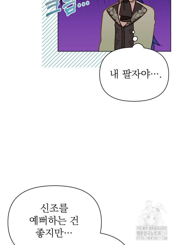 새황후 10화 11