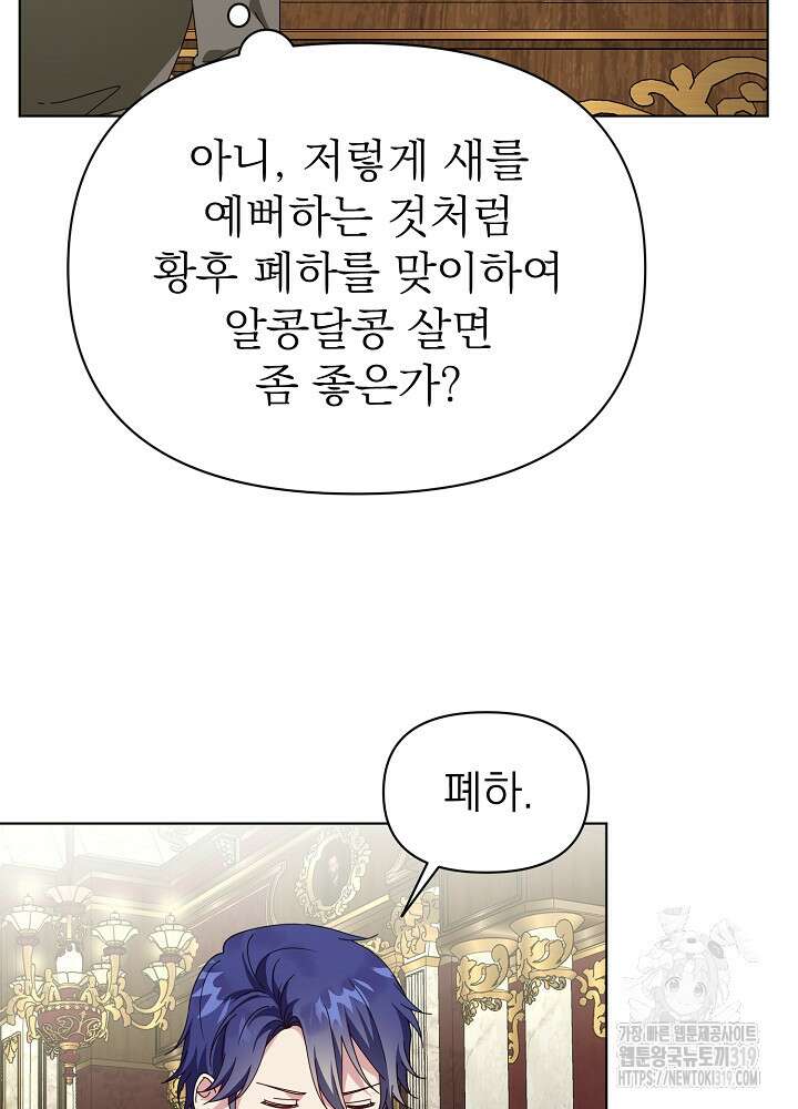 새황후 10화 13