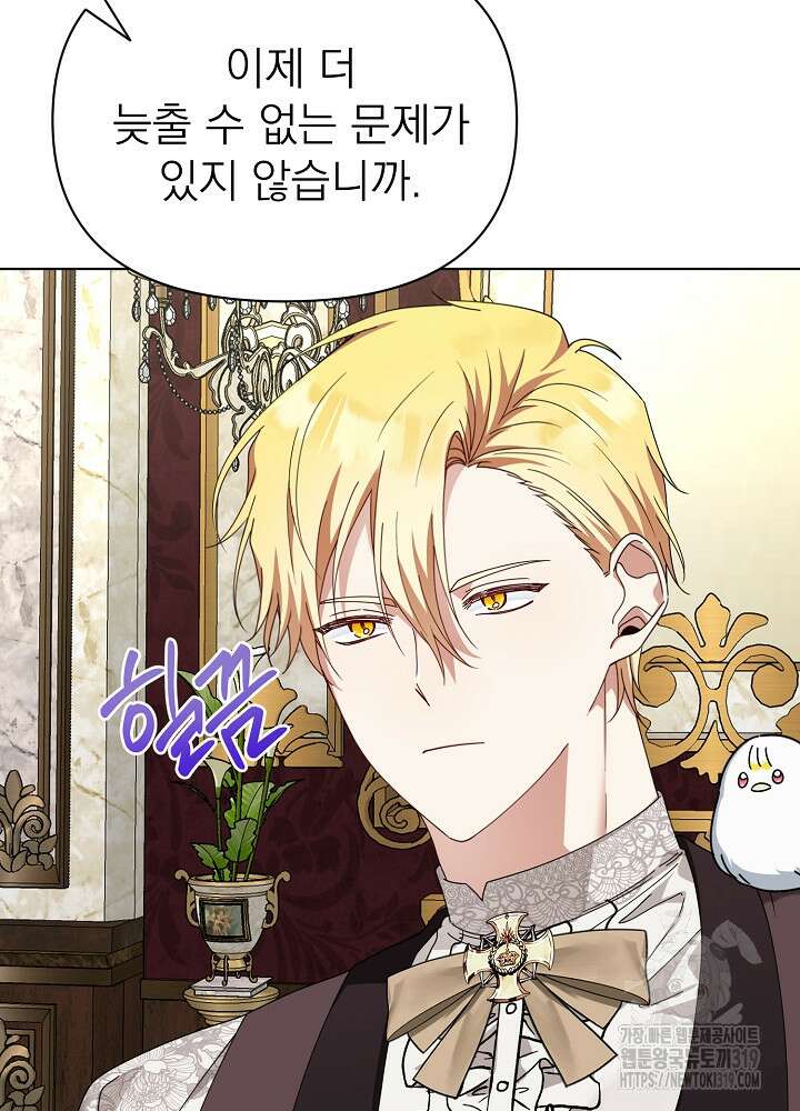 새황후 10화 15