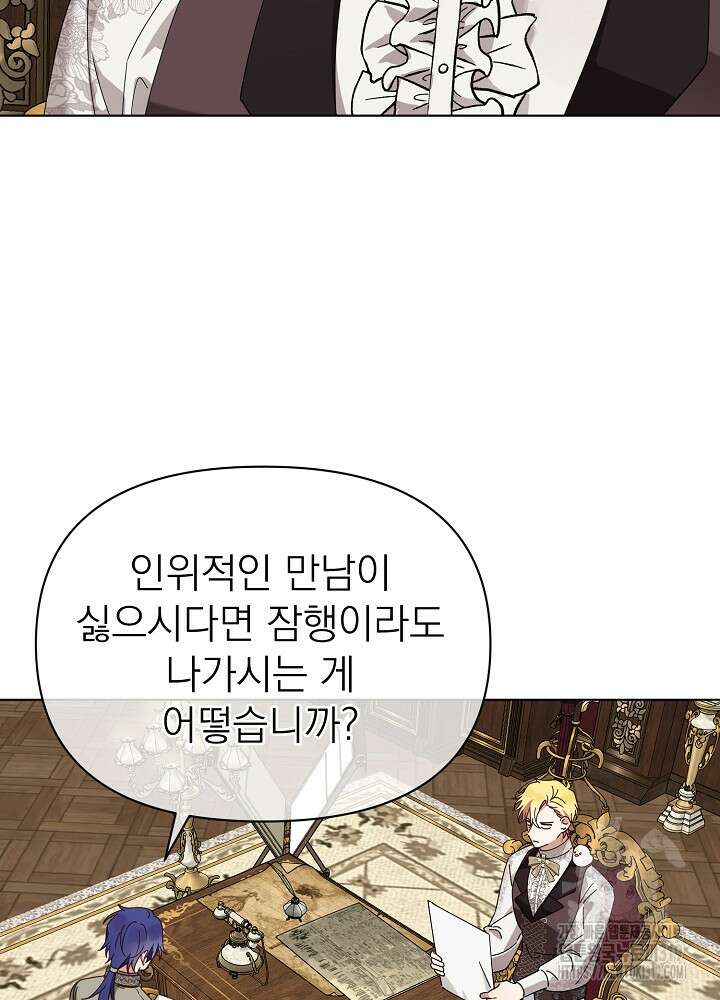 새황후 10화 16