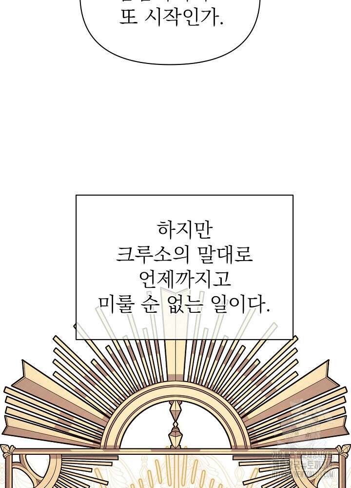 새황후 10화 19