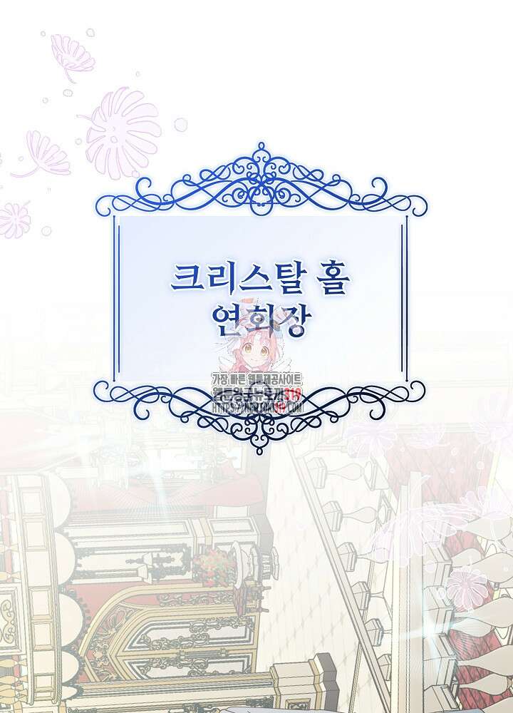 새황후 16화 1