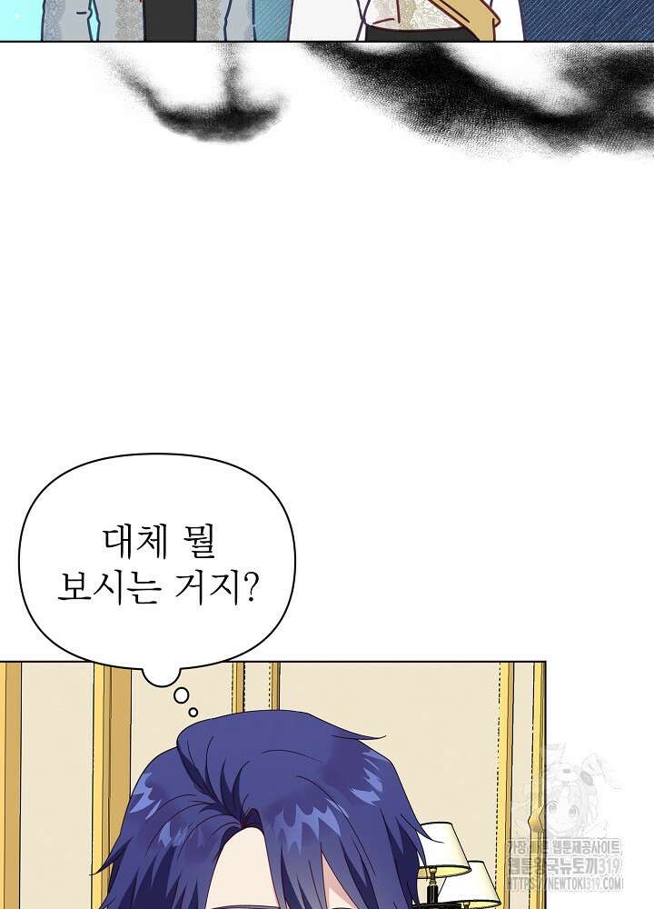 새황후 16화 9