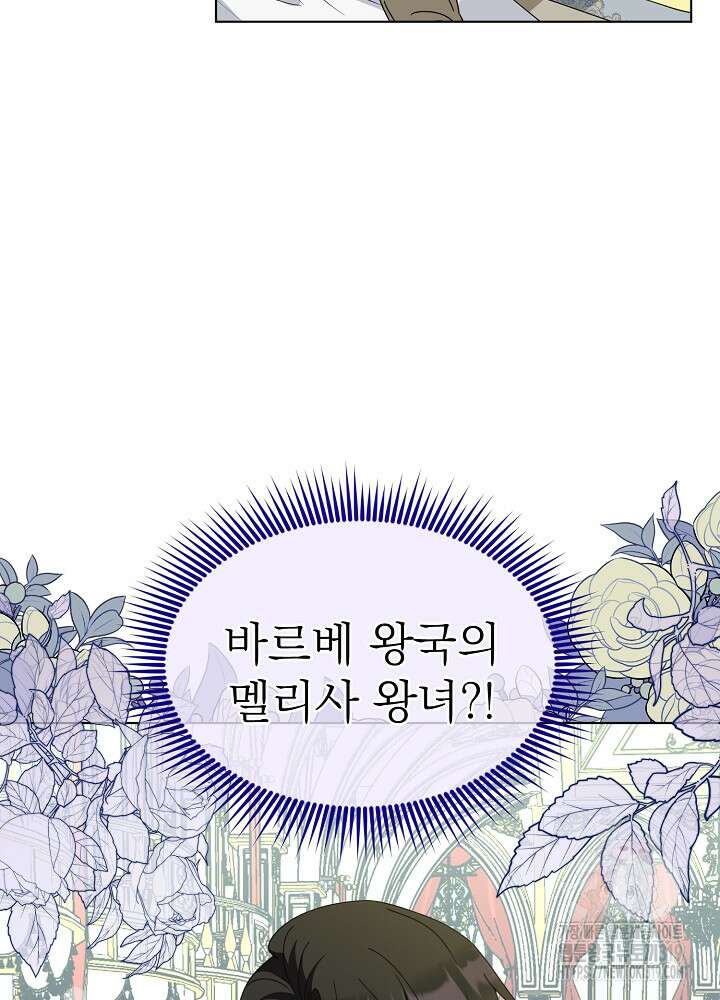 새황후 16화 12