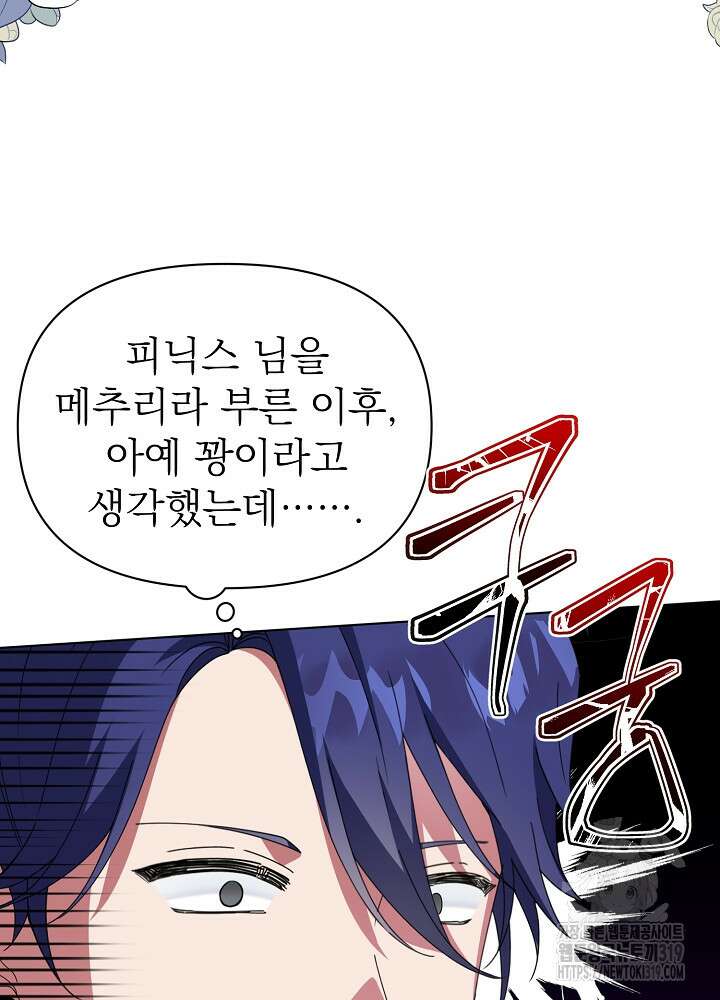 새황후 16화 14