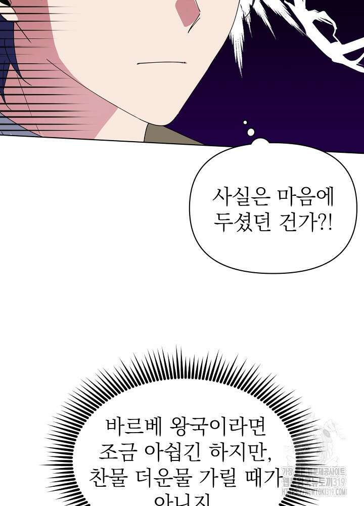 새황후 16화 15