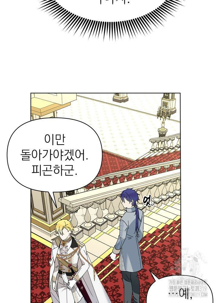 새황후 16화 16