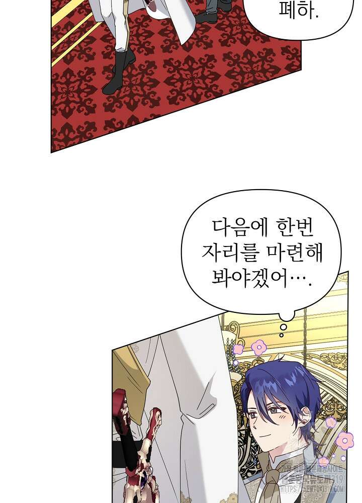 새황후 16화 17
