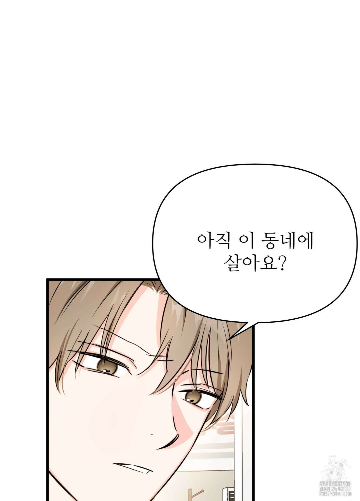 3과 2분의 1 11화 2