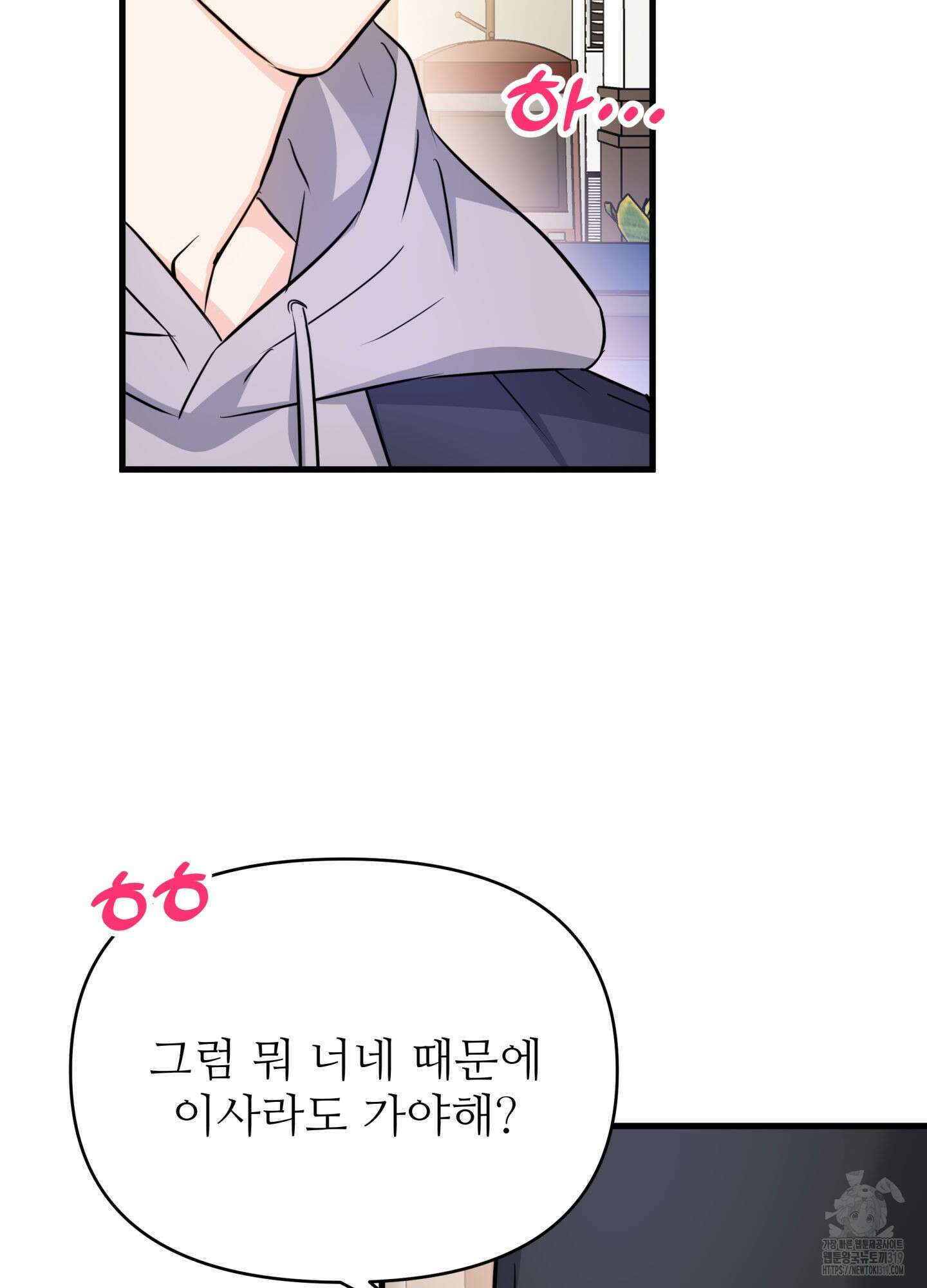 3과 2분의 1 11화 3