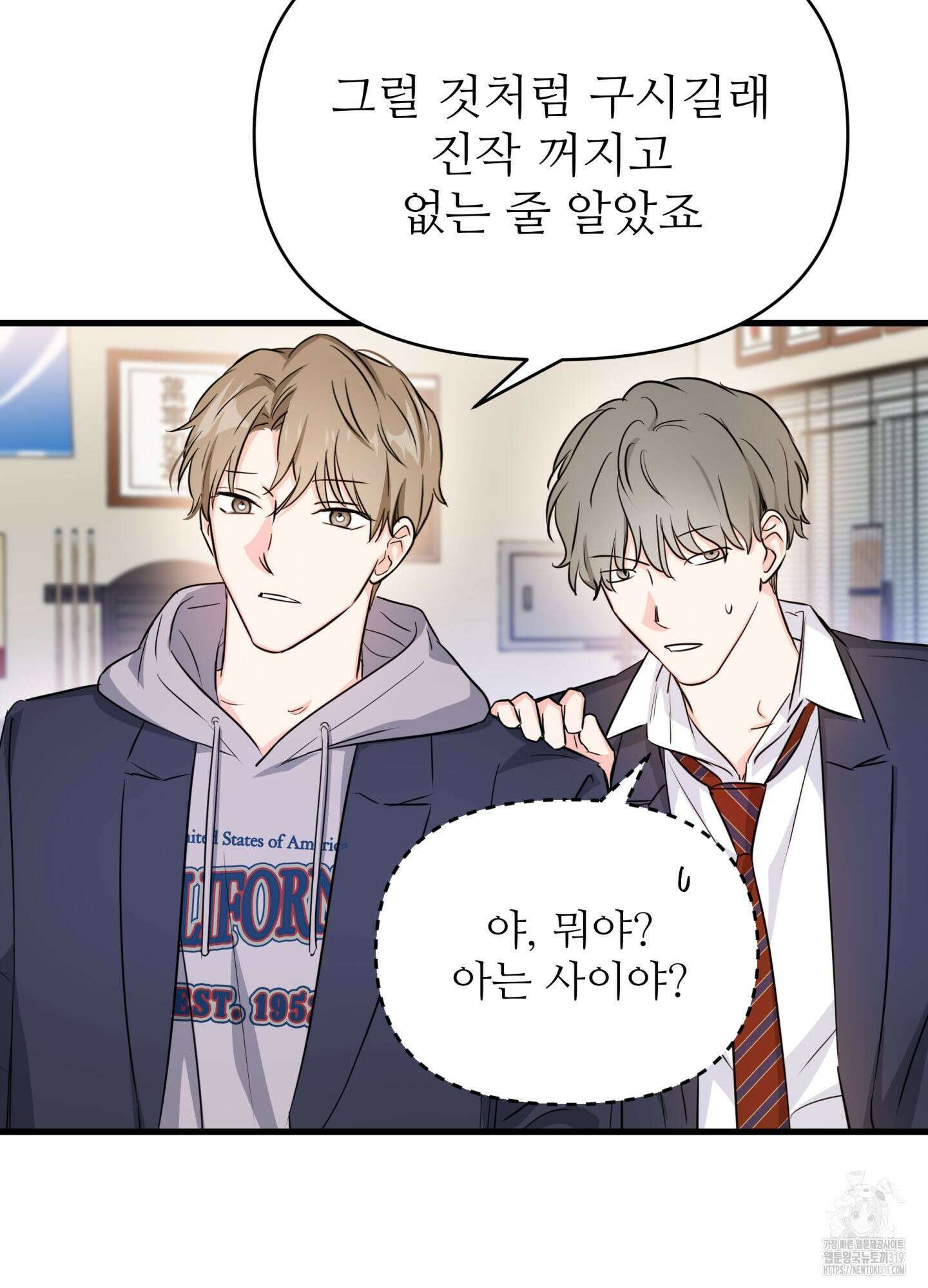 3과 2분의 1 11화 5