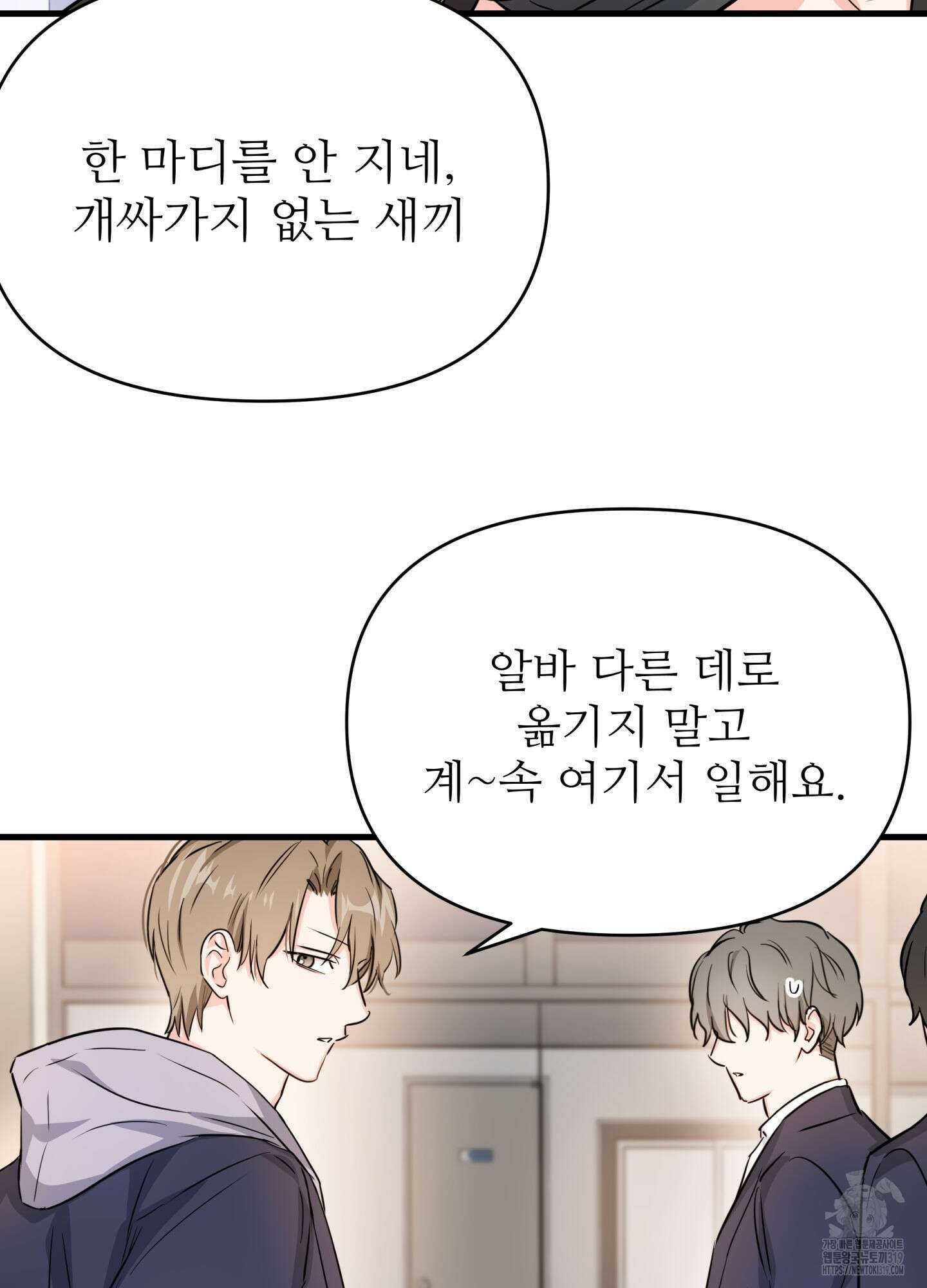 3과 2분의 1 11화 7