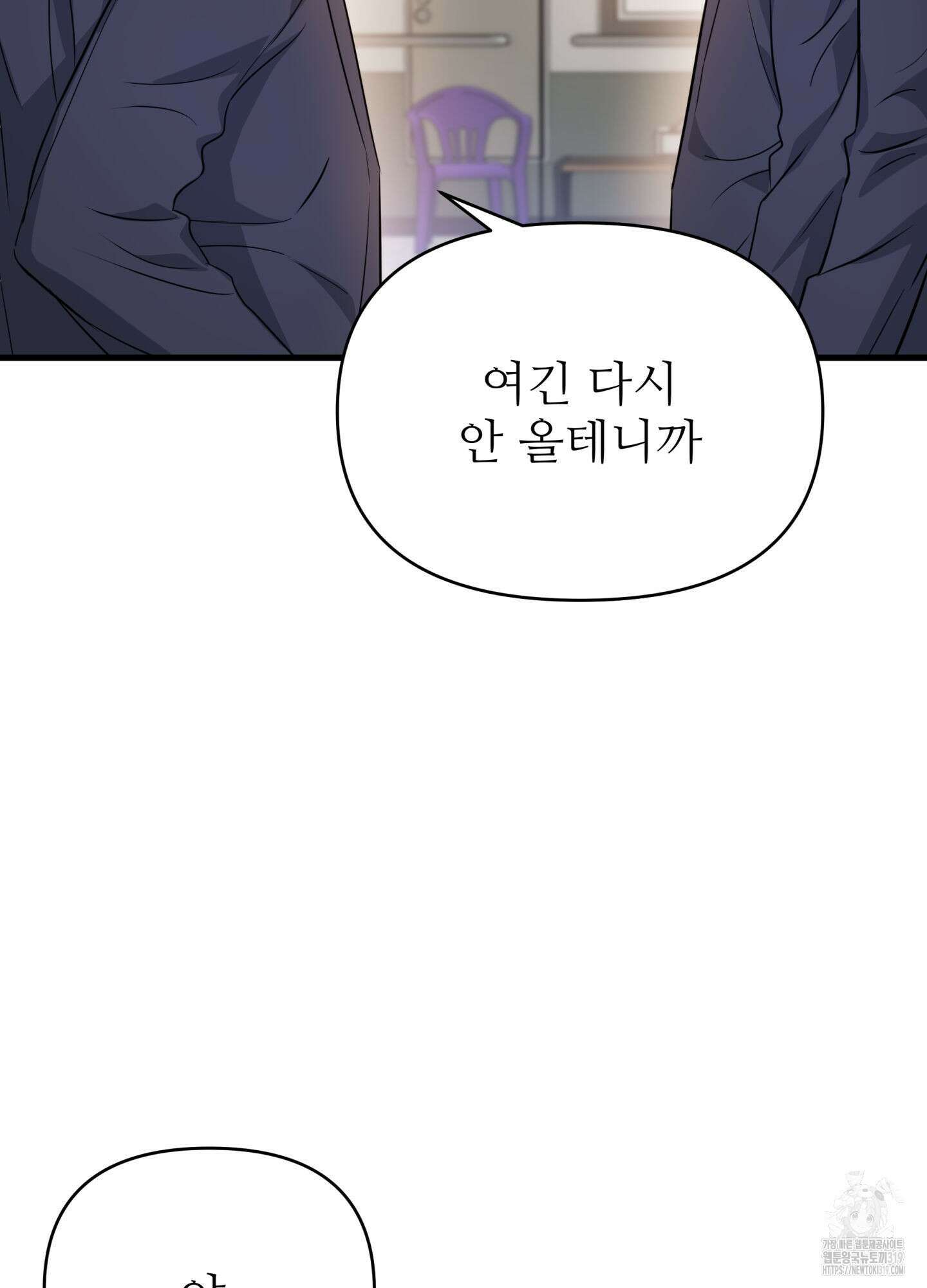 3과 2분의 1 11화 8