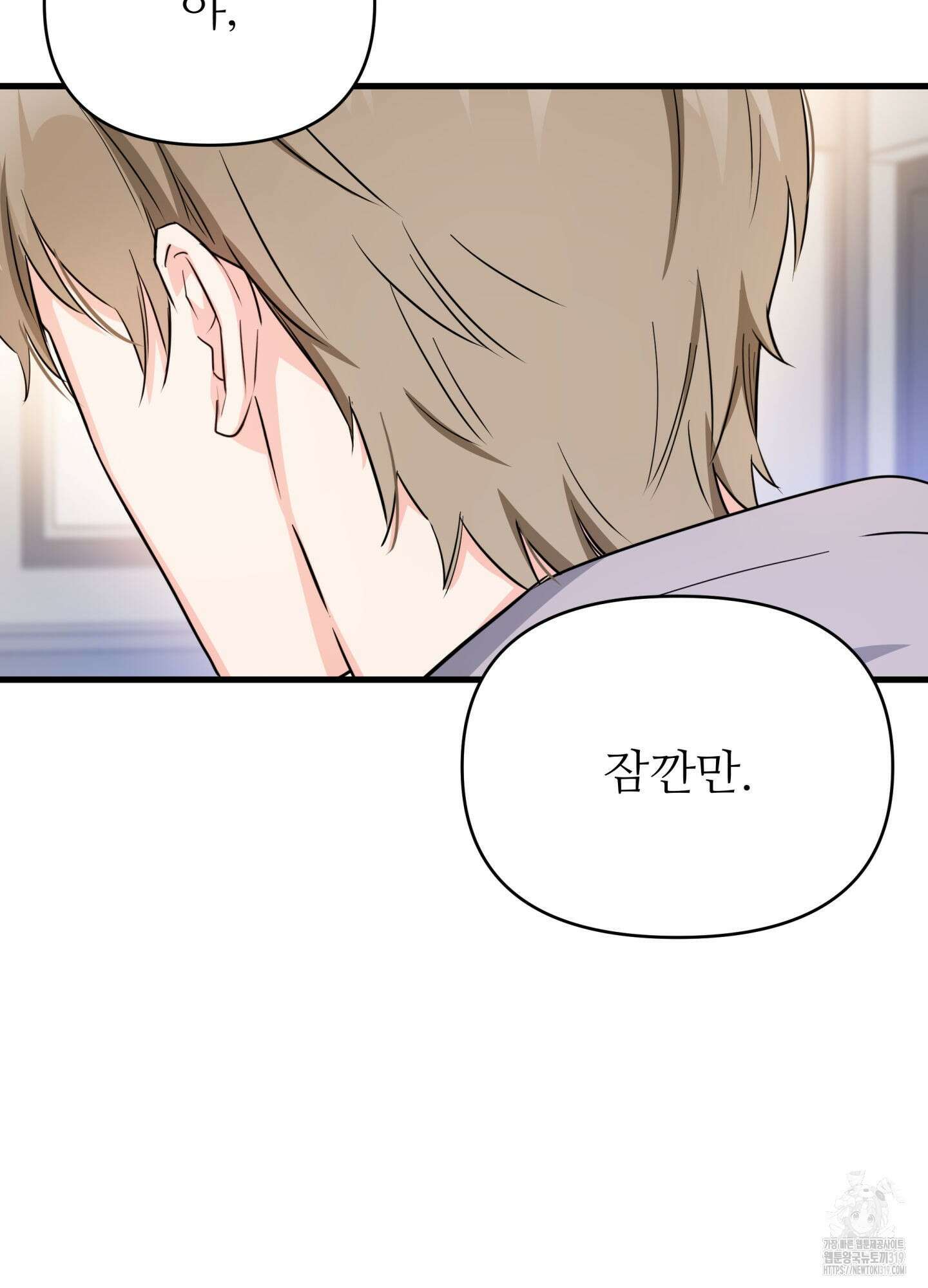 3과 2분의 1 11화 9