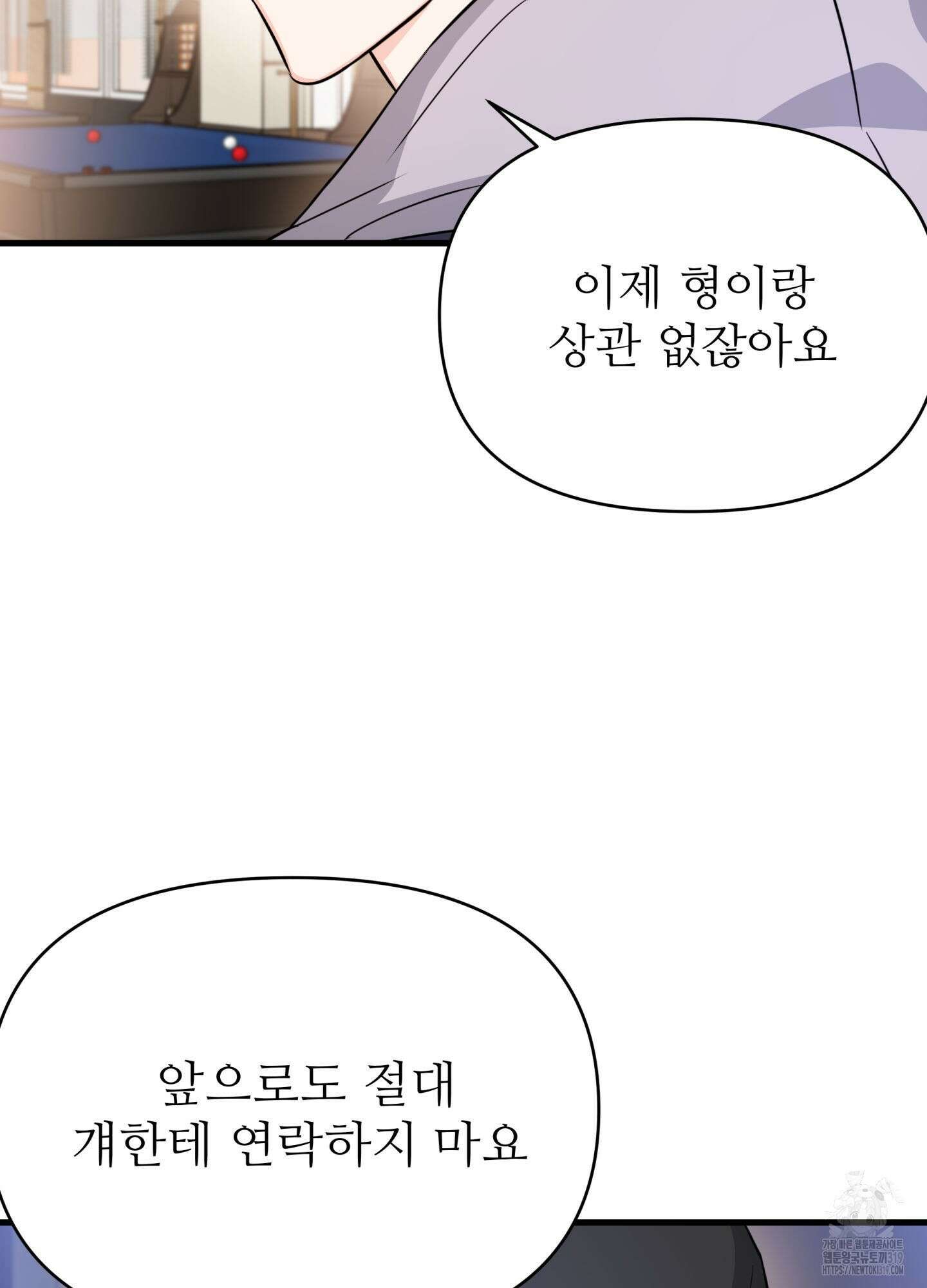 3과 2분의 1 11화 12