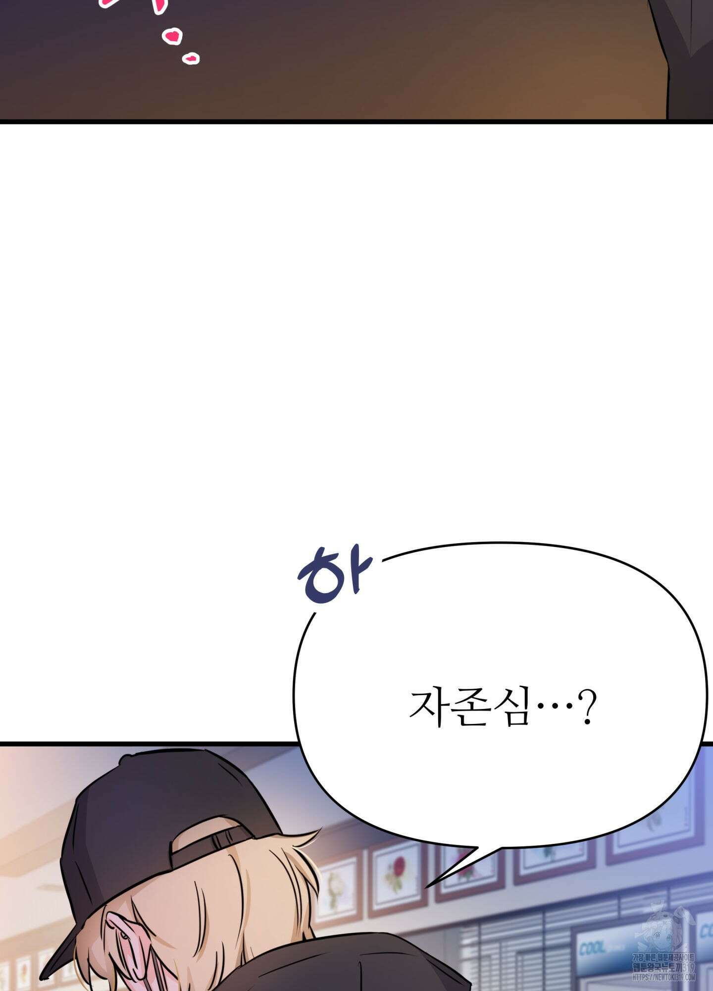 3과 2분의 1 11화 16