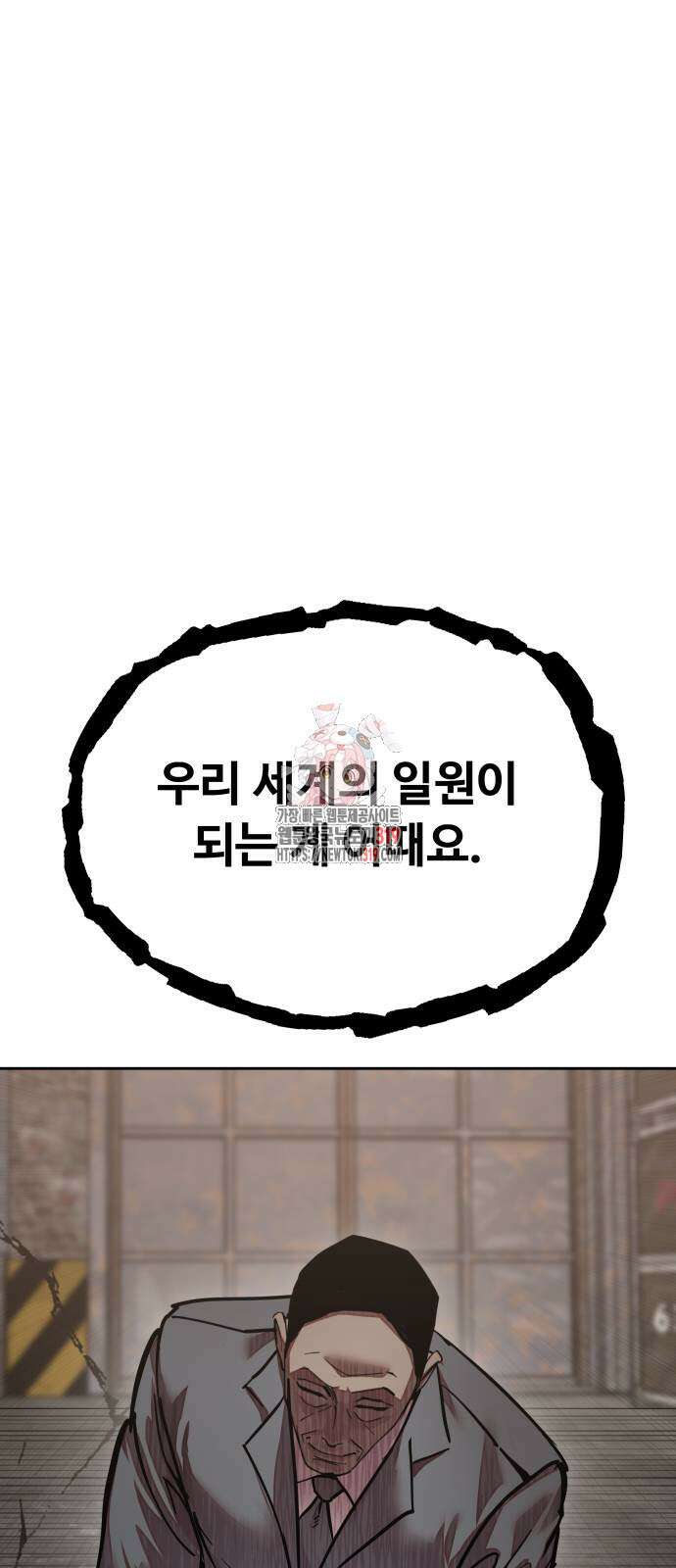 일진만화에서 살아남기 17화 1