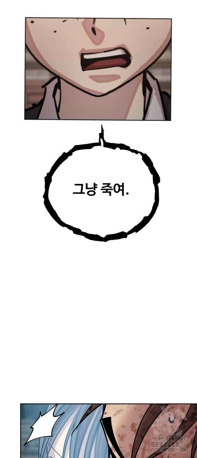 일진만화에서 살아남기 17화 5