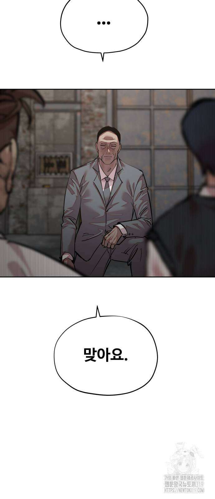 일진만화에서 살아남기 17화 8