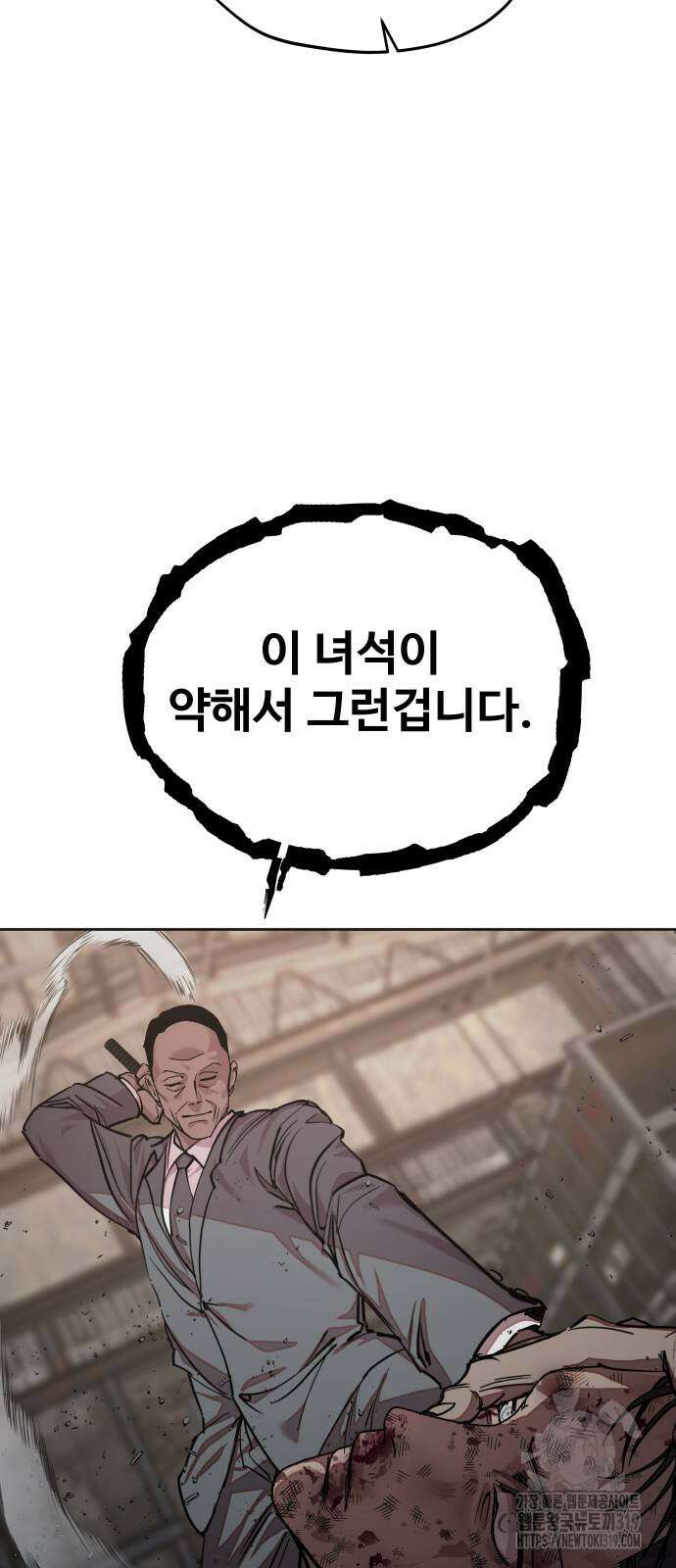 일진만화에서 살아남기 17화 10