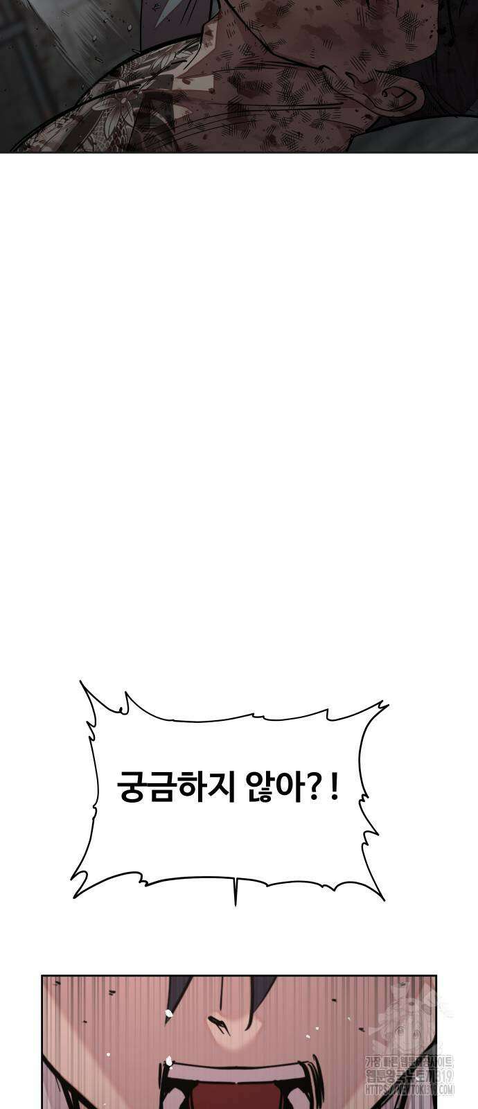 일진만화에서 살아남기 17화 11