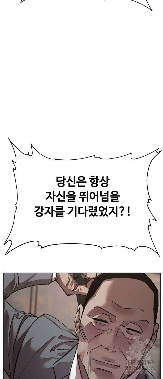 일진만화에서 살아남기 17화 14