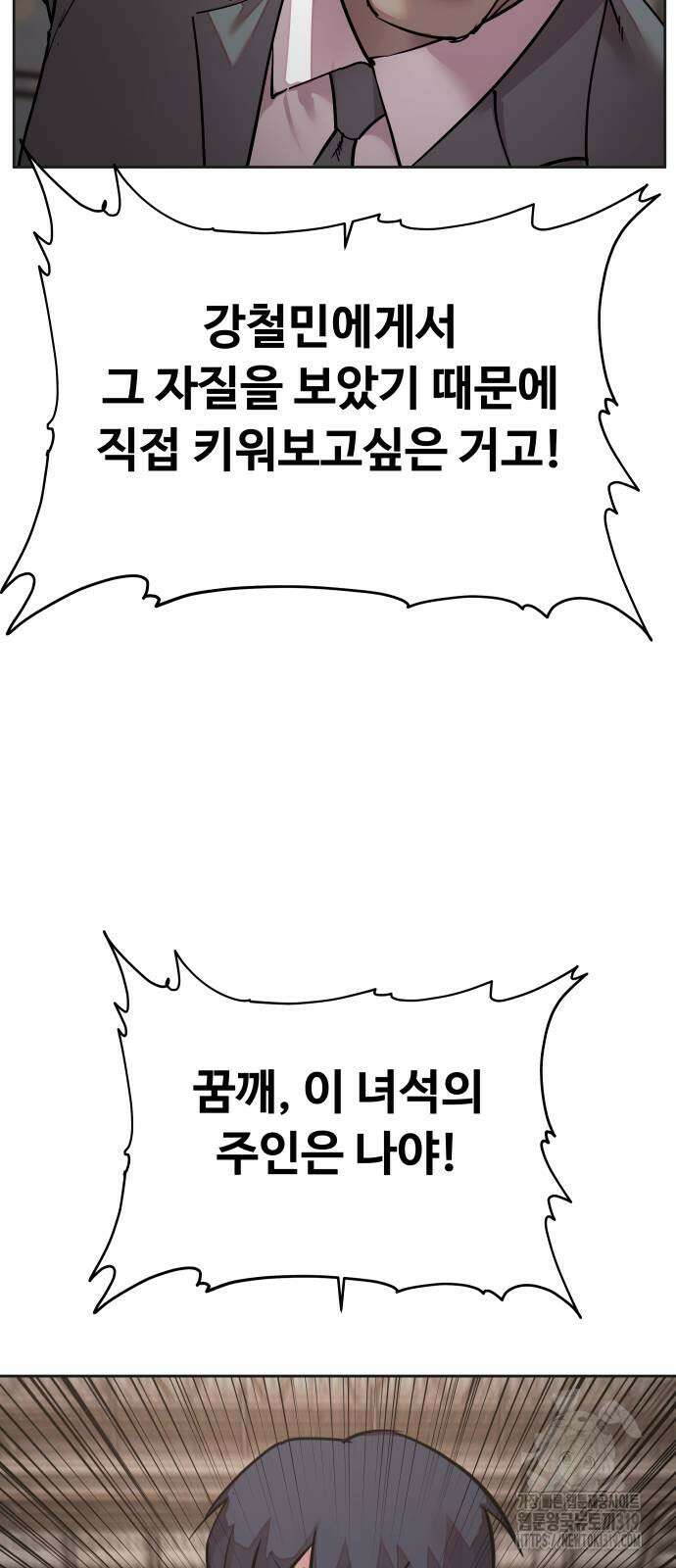 일진만화에서 살아남기 17화 15