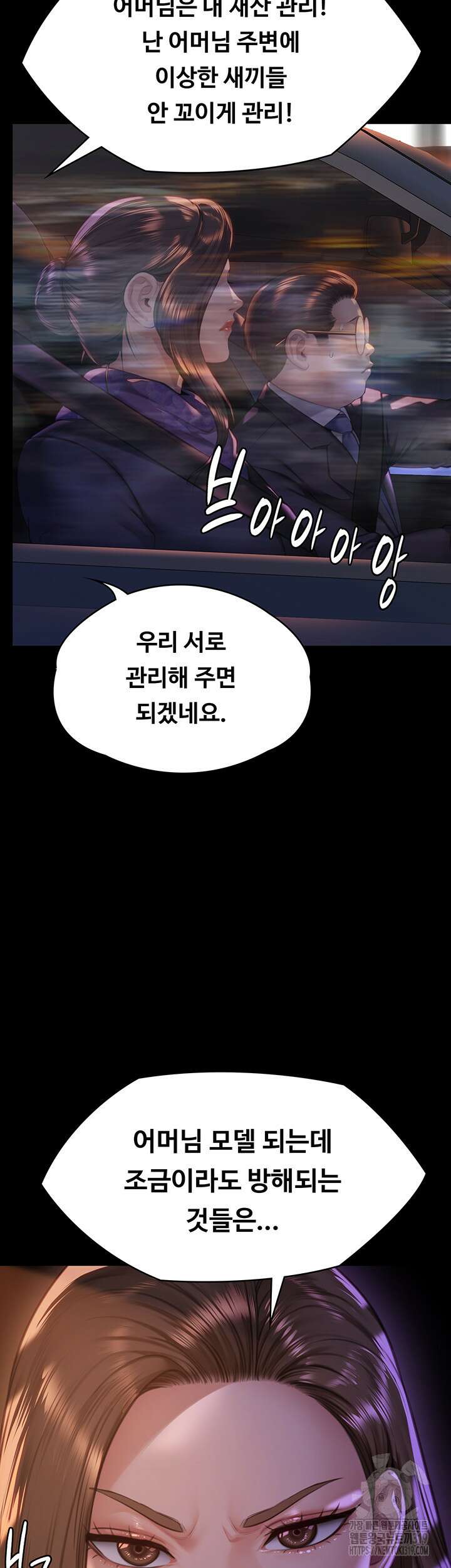 집주인 딸내미 300화 14