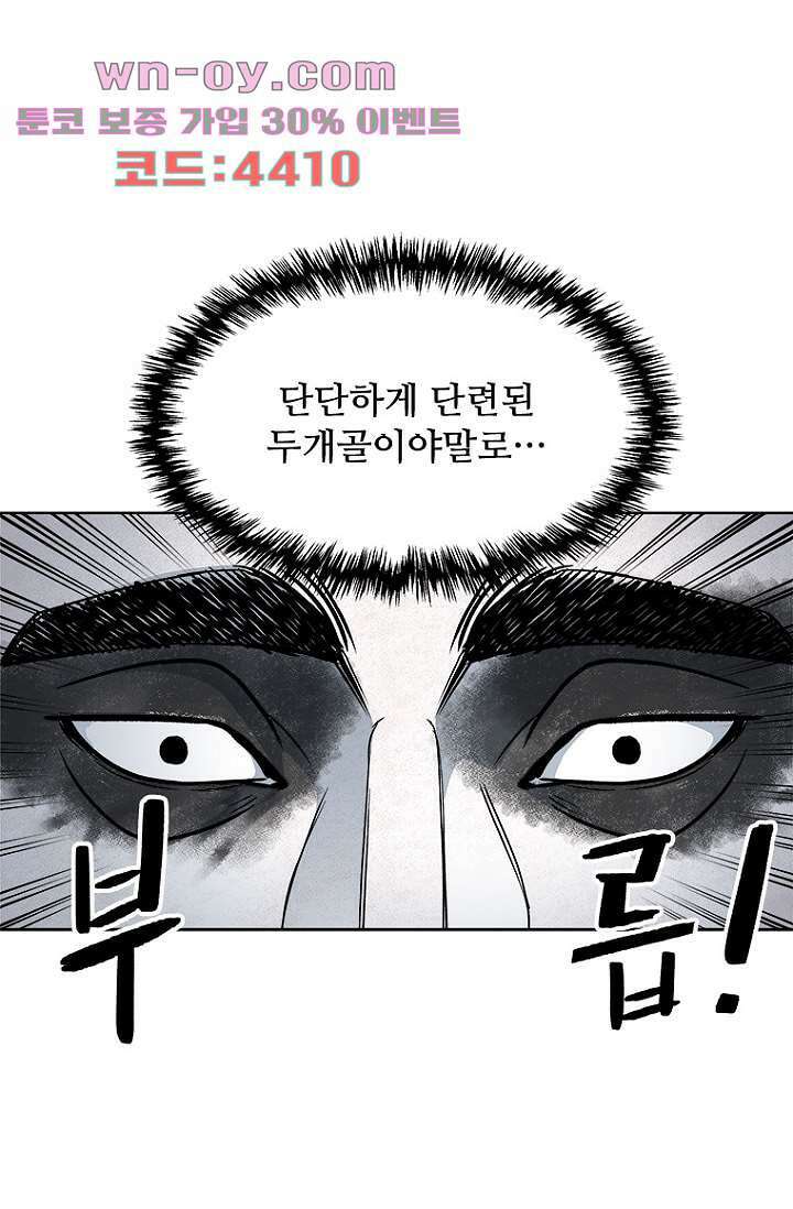 찬란한 액션 유치원 95화 1
