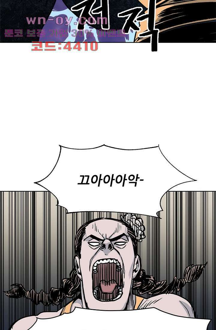 찬란한 액션 유치원 95화 6