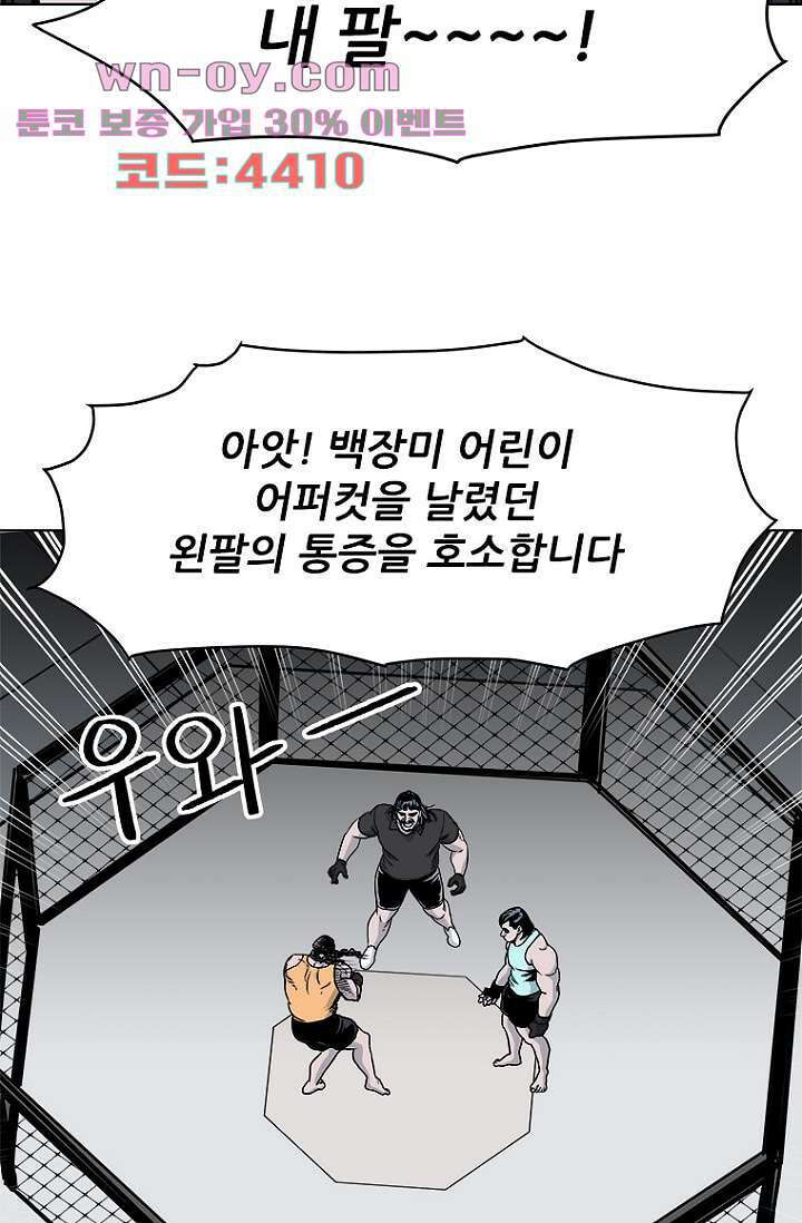 찬란한 액션 유치원 95화 7