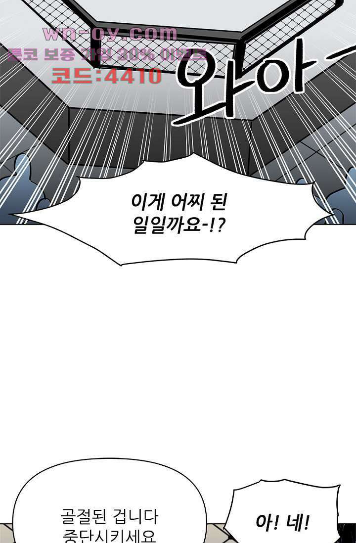 찬란한 액션 유치원 95화 8